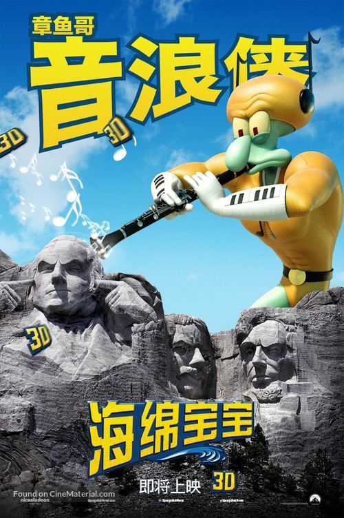 The SpongeBob Movie: Sponge Out of Water - Chinese Movie Poster