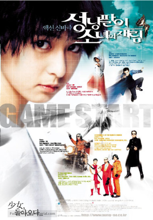 Sungnyangpali sonyeoui jaerim - South Korean Movie Poster