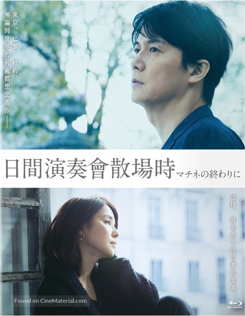 Matinee - Taiwanese Blu-Ray movie cover