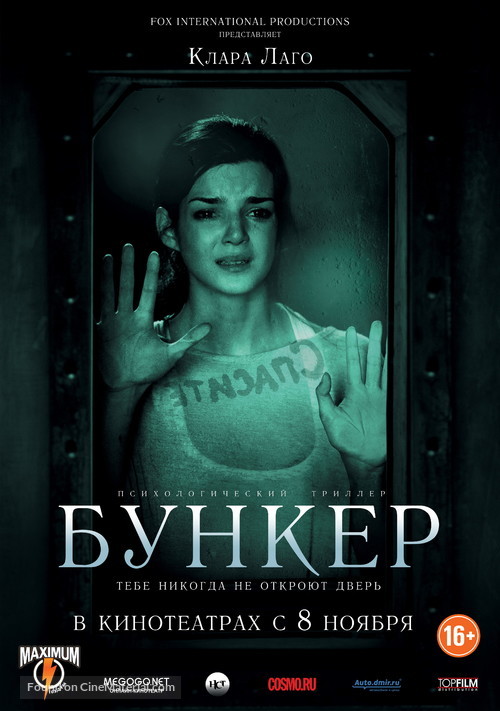 La cara oculta - Russian Movie Poster