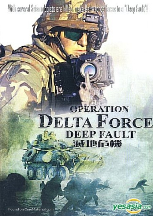 Operation Delta Force 4: Deep Fault - Hong Kong Movie Cover