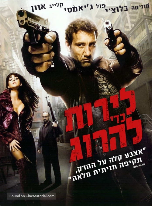 Shoot &#039;Em Up - Israeli DVD movie cover