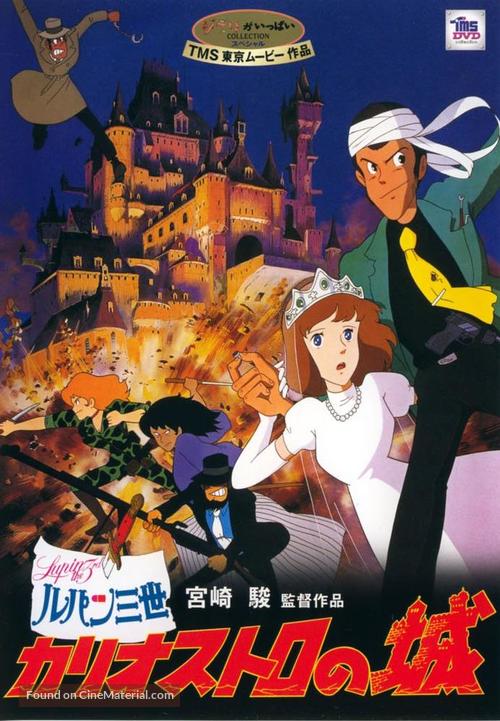 Rupan sansei: Kariosutoro no shiro - Japanese DVD movie cover