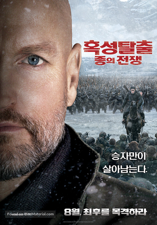 War for the Planet of the Apes - South Korean Movie Poster