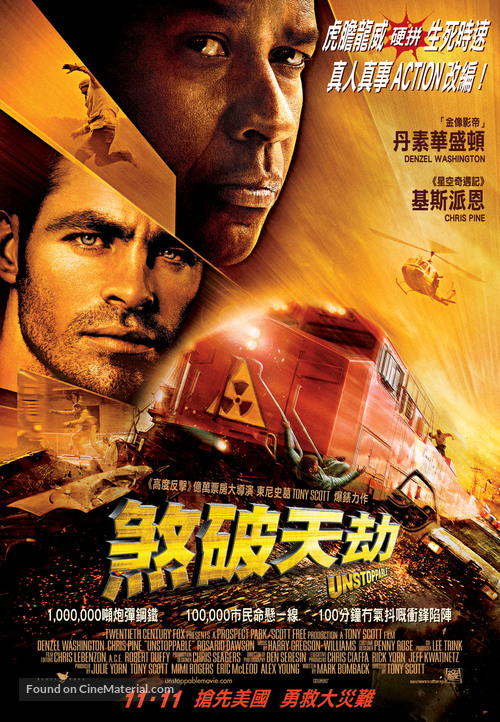 Unstoppable - Hong Kong Movie Poster