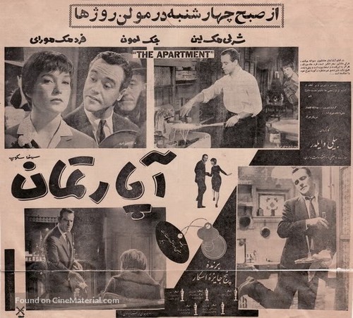 The Apartment - Iranian Movie Poster