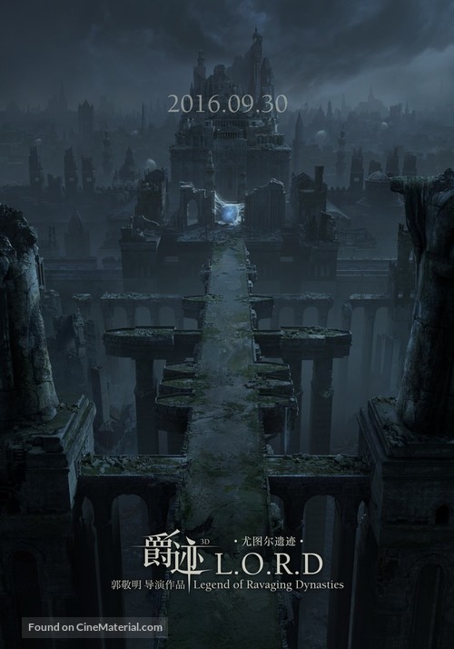 Jue ji - Chinese Movie Poster