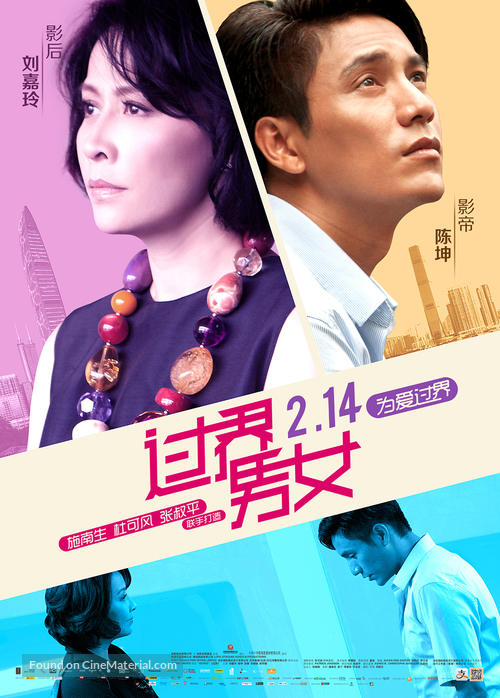 Bends - Chinese Movie Poster