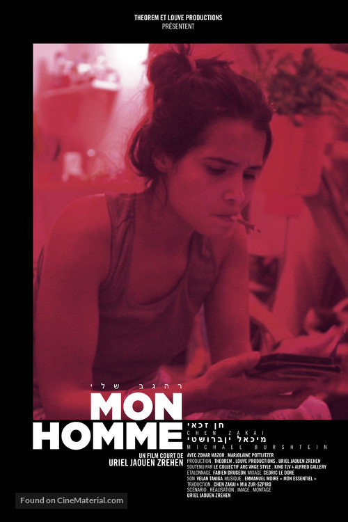 Mon Homme - Israeli Movie Poster