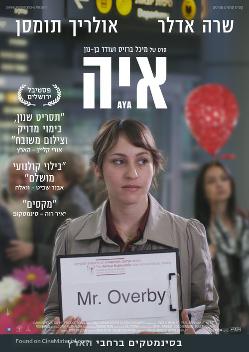 Aya - Israeli Movie Poster