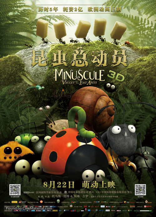 Minuscule - La vall&eacute;e des fourmis perdues - Chinese Movie Poster