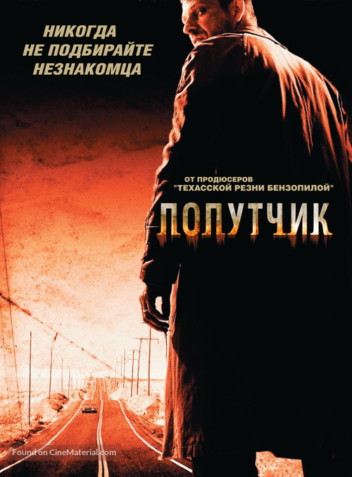 The Hitcher - Russian Movie Poster