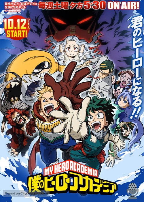 &quot;Boku no Hero Academia&quot; - Japanese Movie Poster