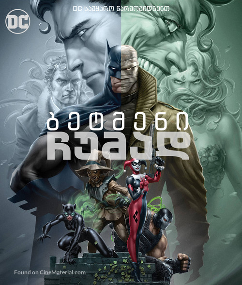 Batman: Hush - Georgian Movie Cover