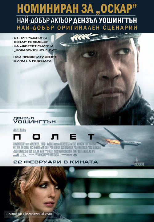 Flight - Bulgarian Movie Poster