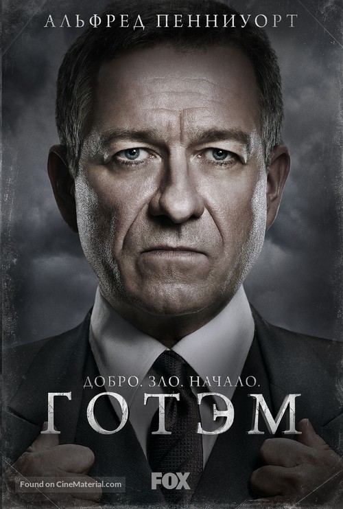 &quot;Gotham&quot; - Russian Movie Poster