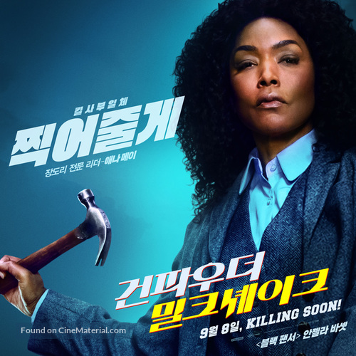 Gunpowder Milkshake - South Korean Movie Poster