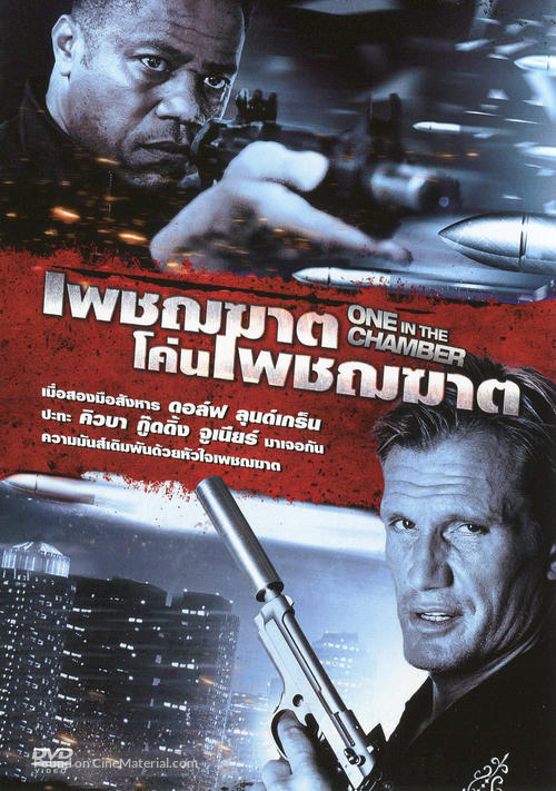 One in the Chamber - Thai Movie Cover