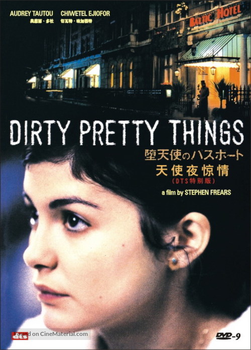 Dirty Pretty Things - Hong Kong Movie Cover