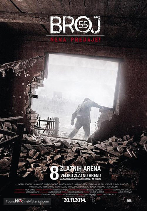 Broj 55 - Croatian Movie Poster