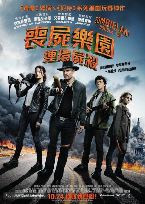 Zombieland: Double Tap - Hong Kong Movie Poster