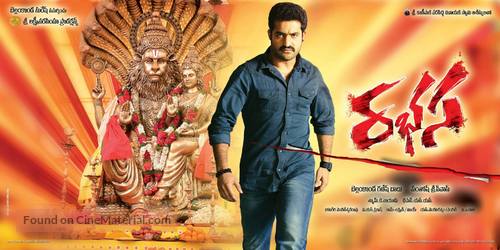 Rabhasa - Indian Movie Poster