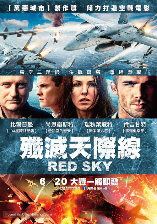 Red Sky - Taiwanese Movie Poster