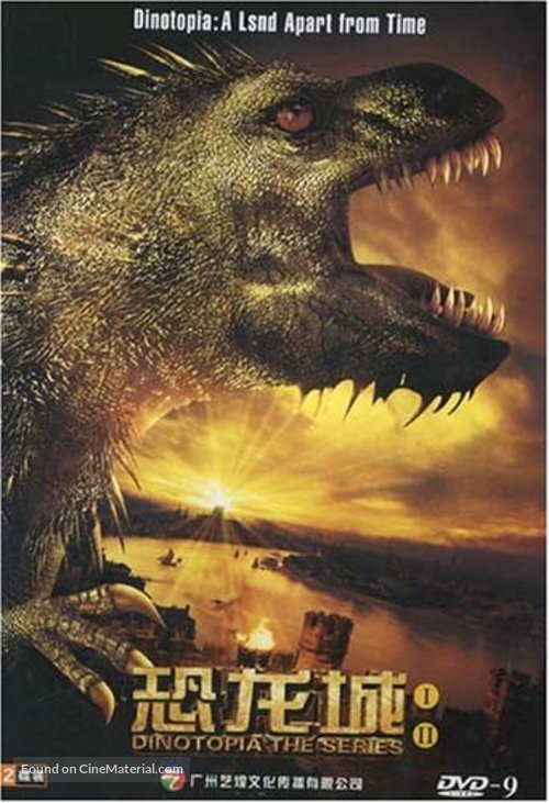 &quot;Dinotopia&quot; - Chinese DVD movie cover