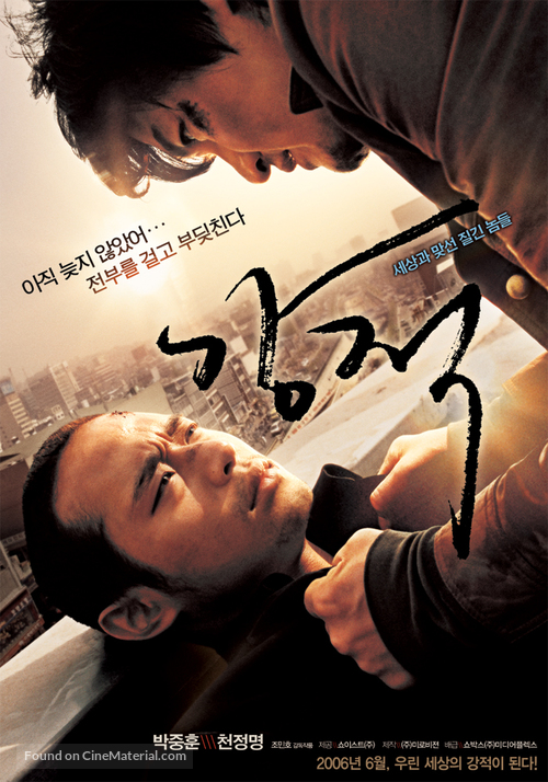 Gang-jeok - South Korean Movie Poster