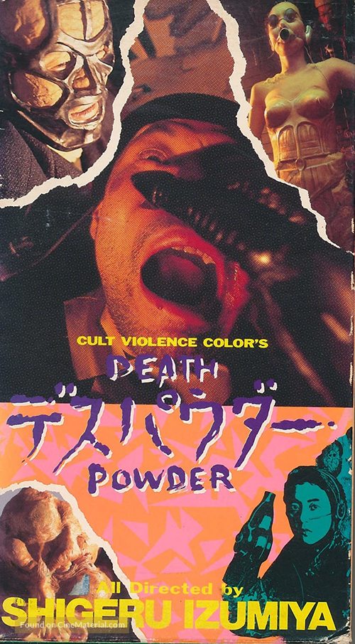 Desu pawuda - Japanese Movie Cover