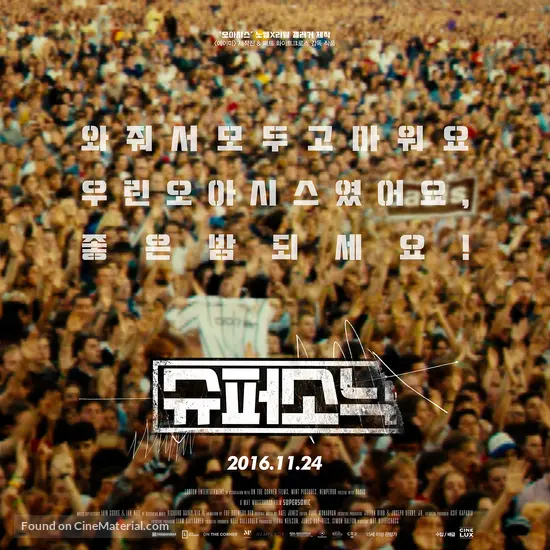 Oasis: Supersonic - South Korean Movie Poster