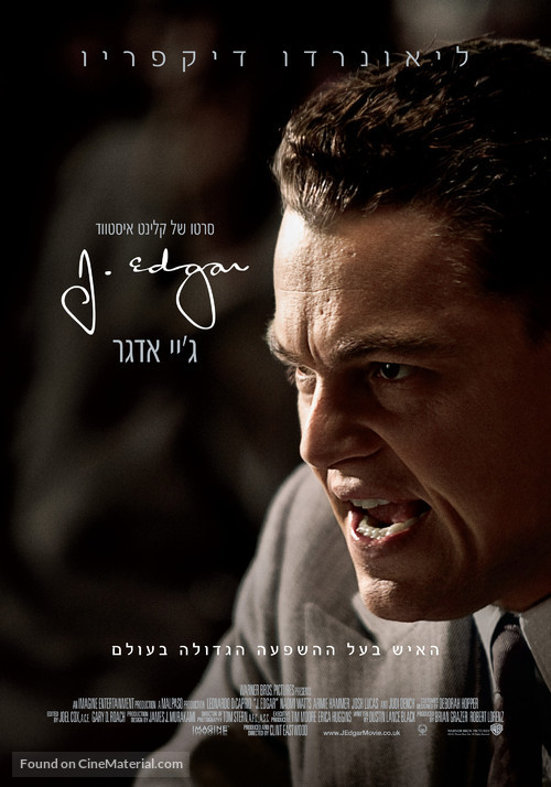 J. Edgar - Israeli Movie Poster