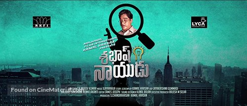 Sabaash Naidu - Indian Movie Poster