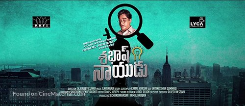 Sabaash Naidu - Indian Movie Poster