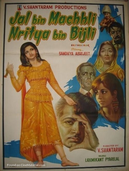 Jal Bin Machhli Nritya Bin Bijli - Indian Movie Poster