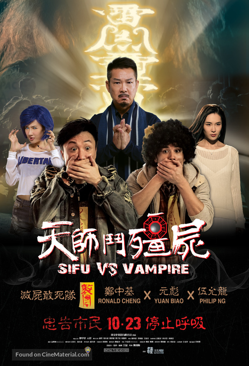 Sifu vs. Vampire - Singaporean Movie Poster