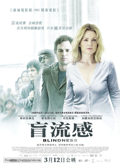 Blindness - Hong Kong Advance movie poster