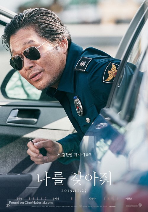 Bring Me Home - South Korean Movie Poster