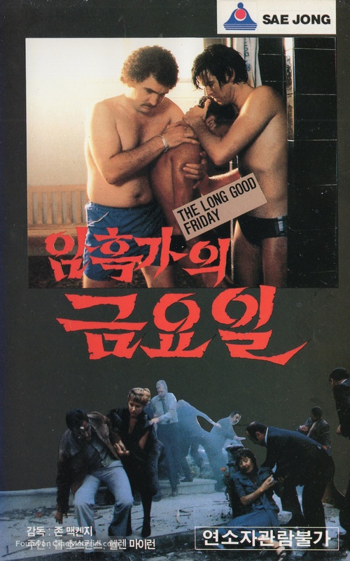 The Long Good Friday - South Korean VHS movie cover