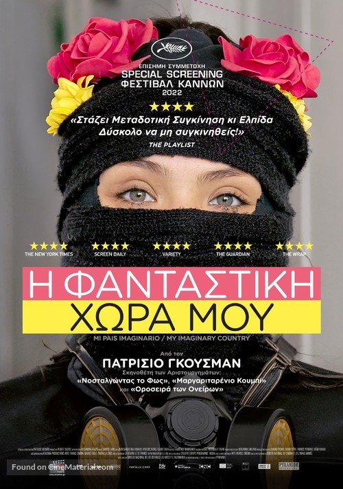 Mi pa&iacute;s imaginario - Greek Movie Poster