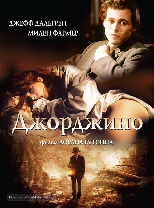 Giorgino - Russian Movie Poster