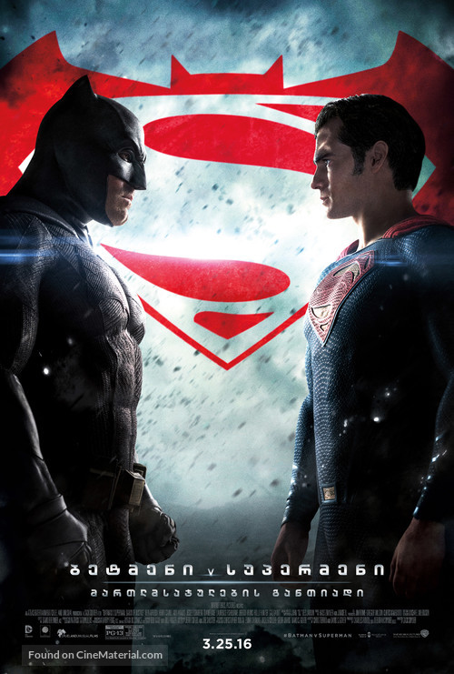 Batman v Superman: Dawn of Justice - Georgian poster