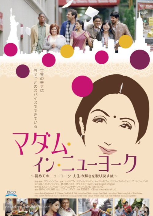 English Vinglish - Japanese Movie Poster