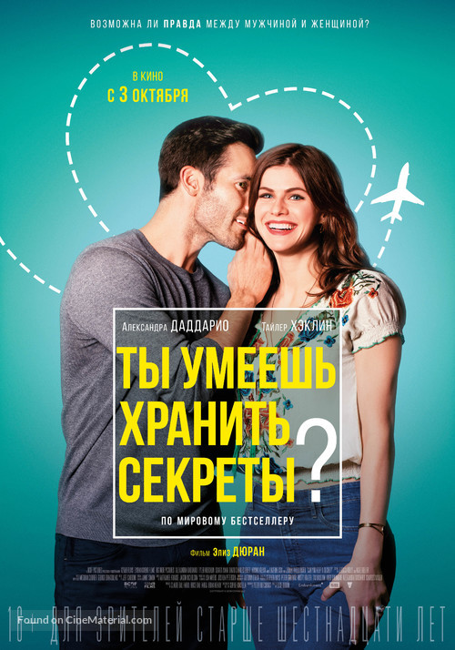 Can You Keep a Secret? - Russian Movie Poster