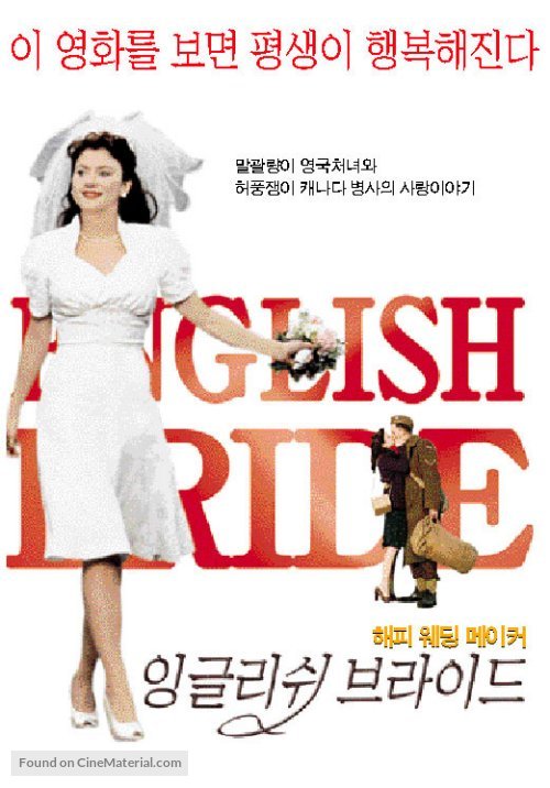 The War Bride - South Korean poster