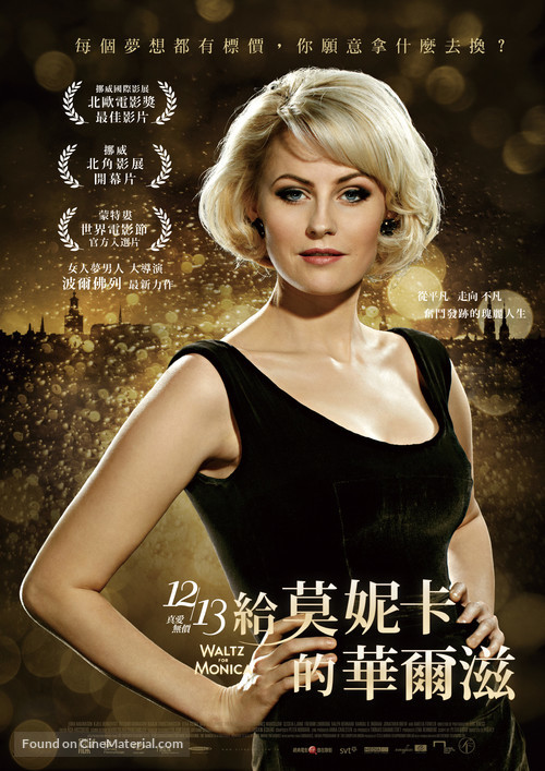 Monica Z - Taiwanese Movie Poster