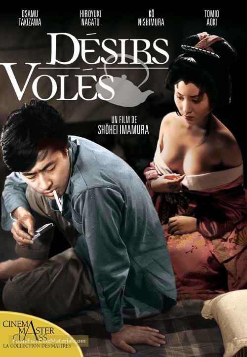 Nusumareta yokuj&ocirc; - French DVD movie cover