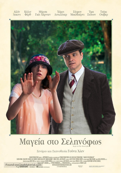 Magic in the Moonlight - Greek Movie Poster