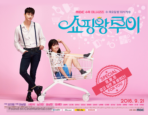 &quot;Shopingwang Looi&quot; - South Korean Movie Poster