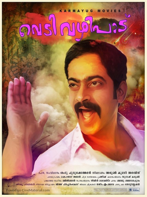 Vedivazhipadu - Indian Movie Poster